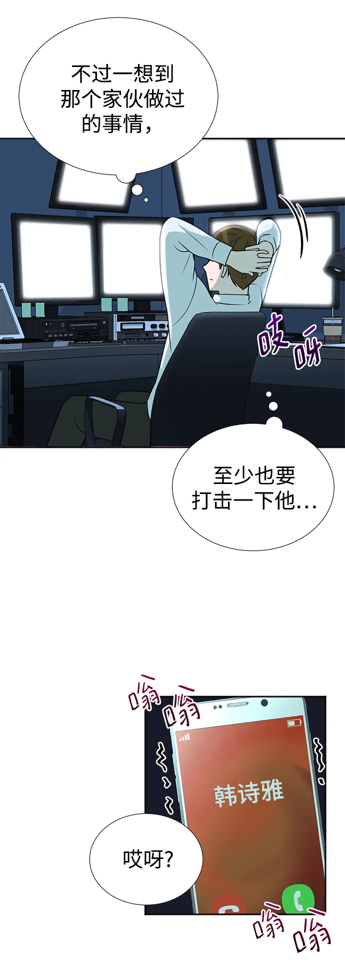 第15话 第6页