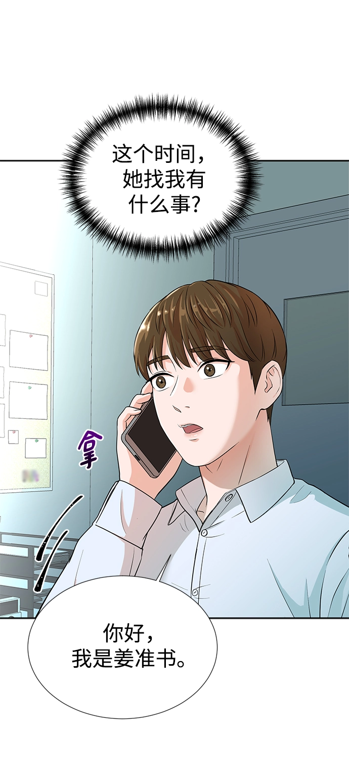 第15话 第7页