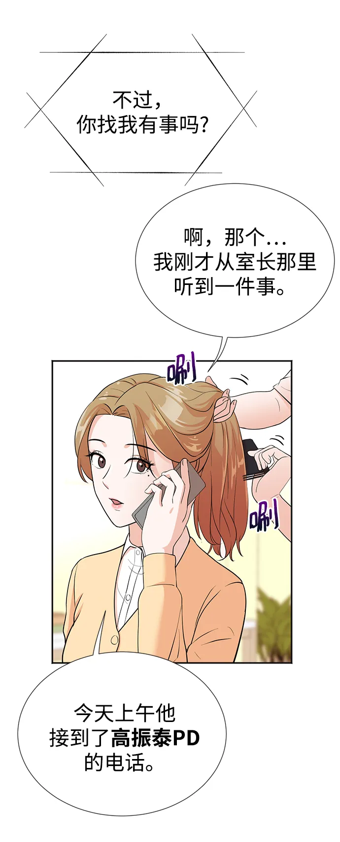 第15话 第10页