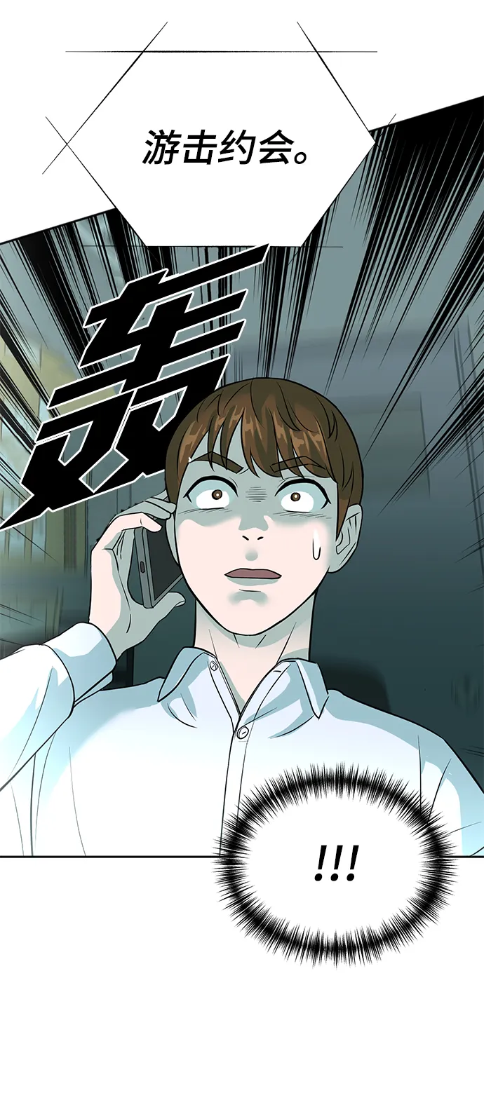 第15话 第13页
