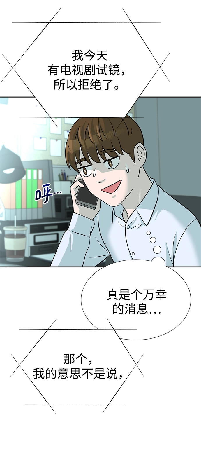 第15话 第18页