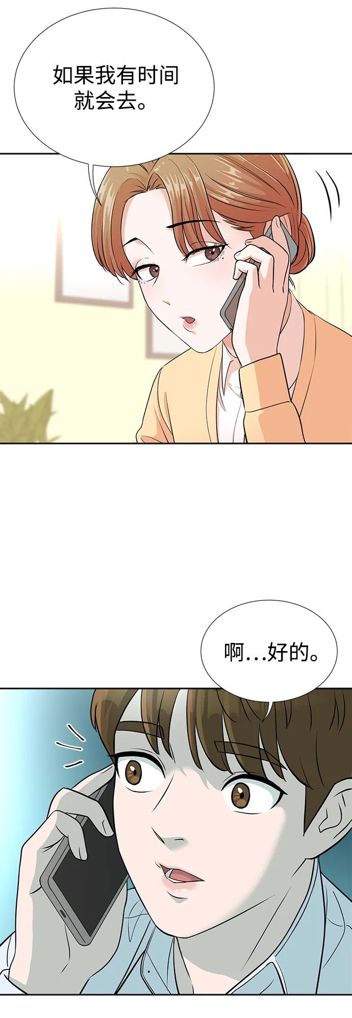 第15话 第19页