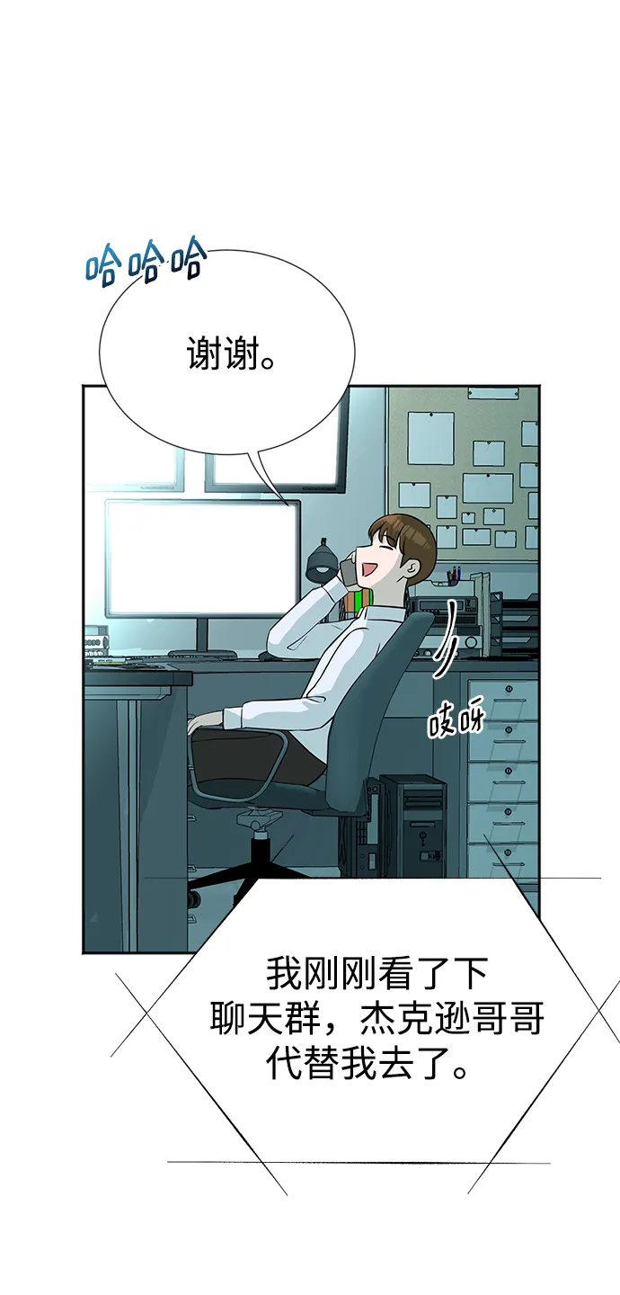 第15话 第20页