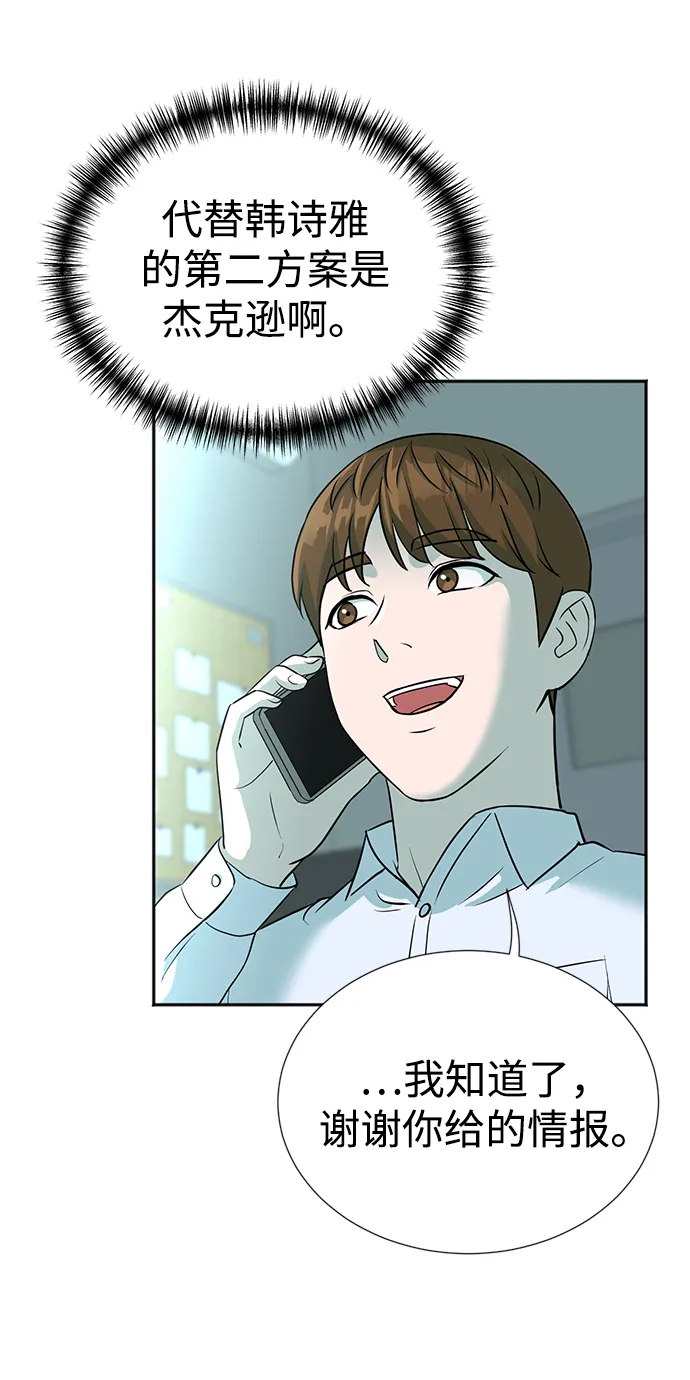 第15话 第21页