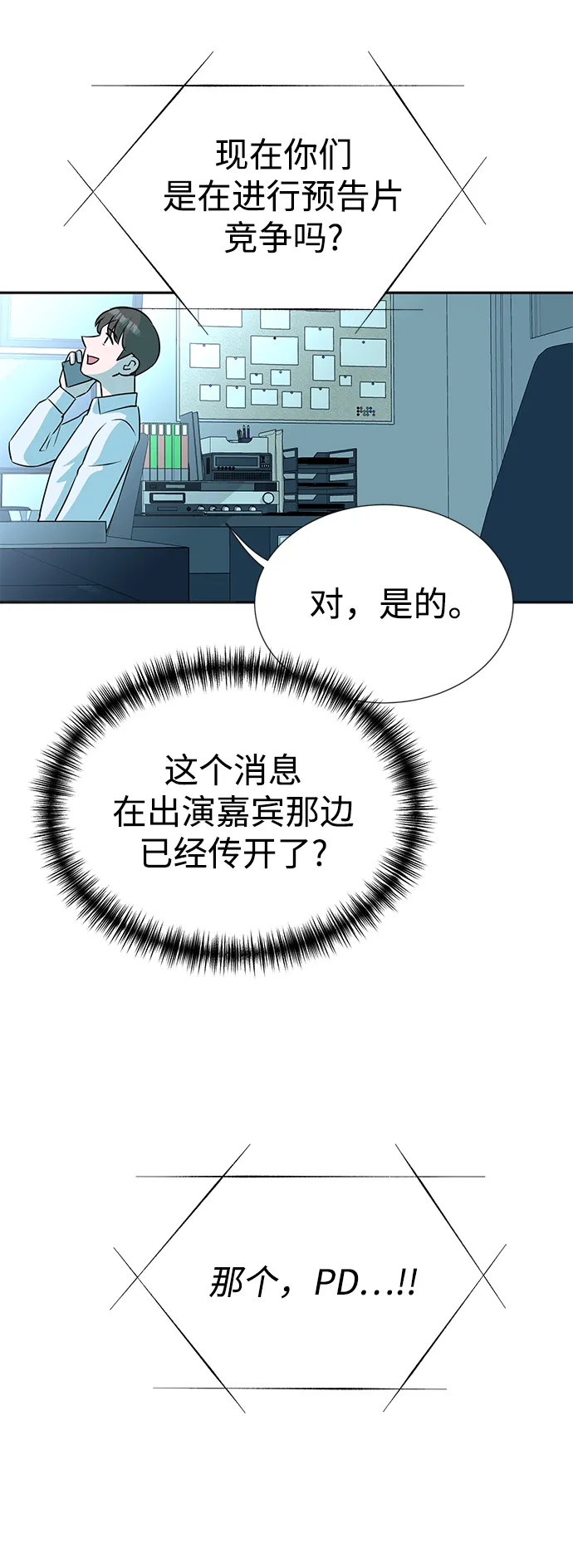 第15话 第22页
