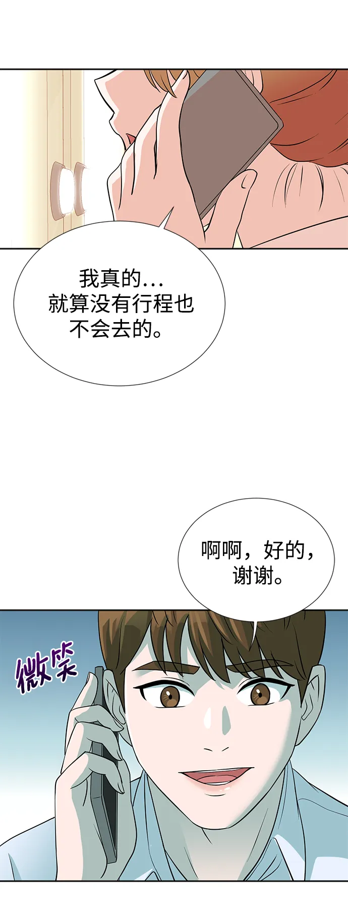 第15话 第23页