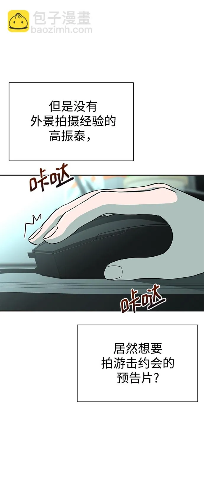 第15话 第29页