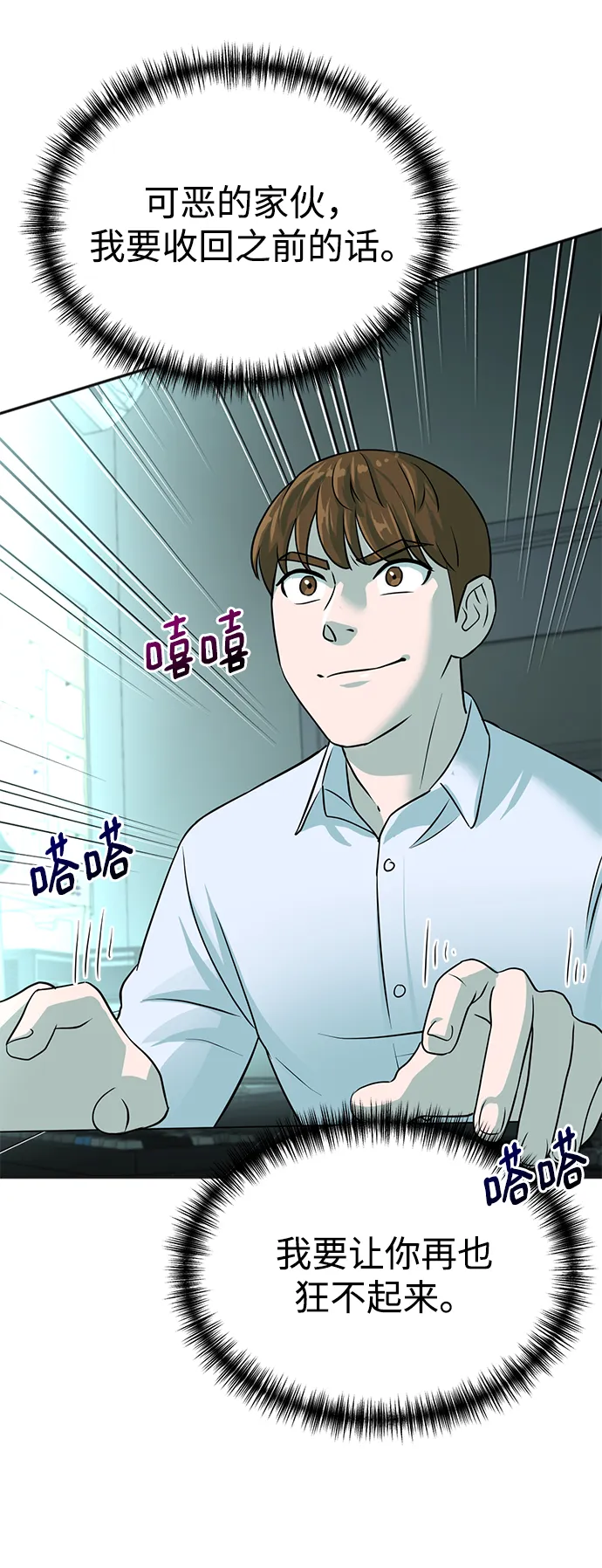 第15话 第30页