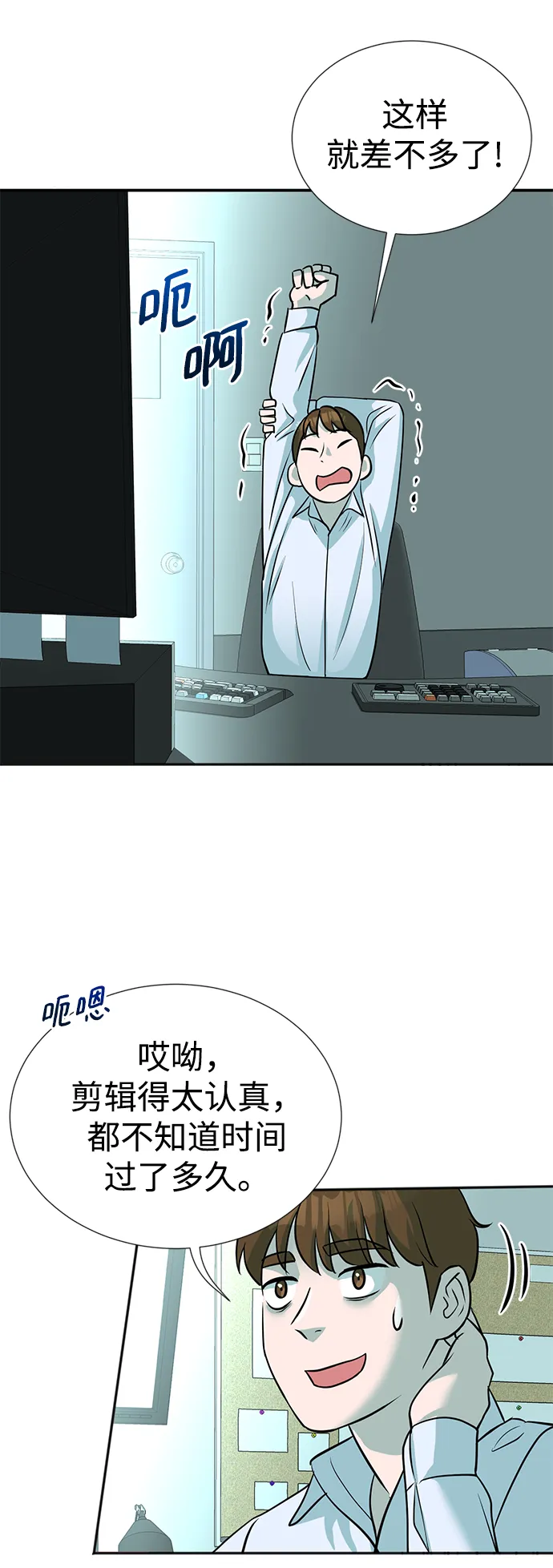 第15话 第37页
