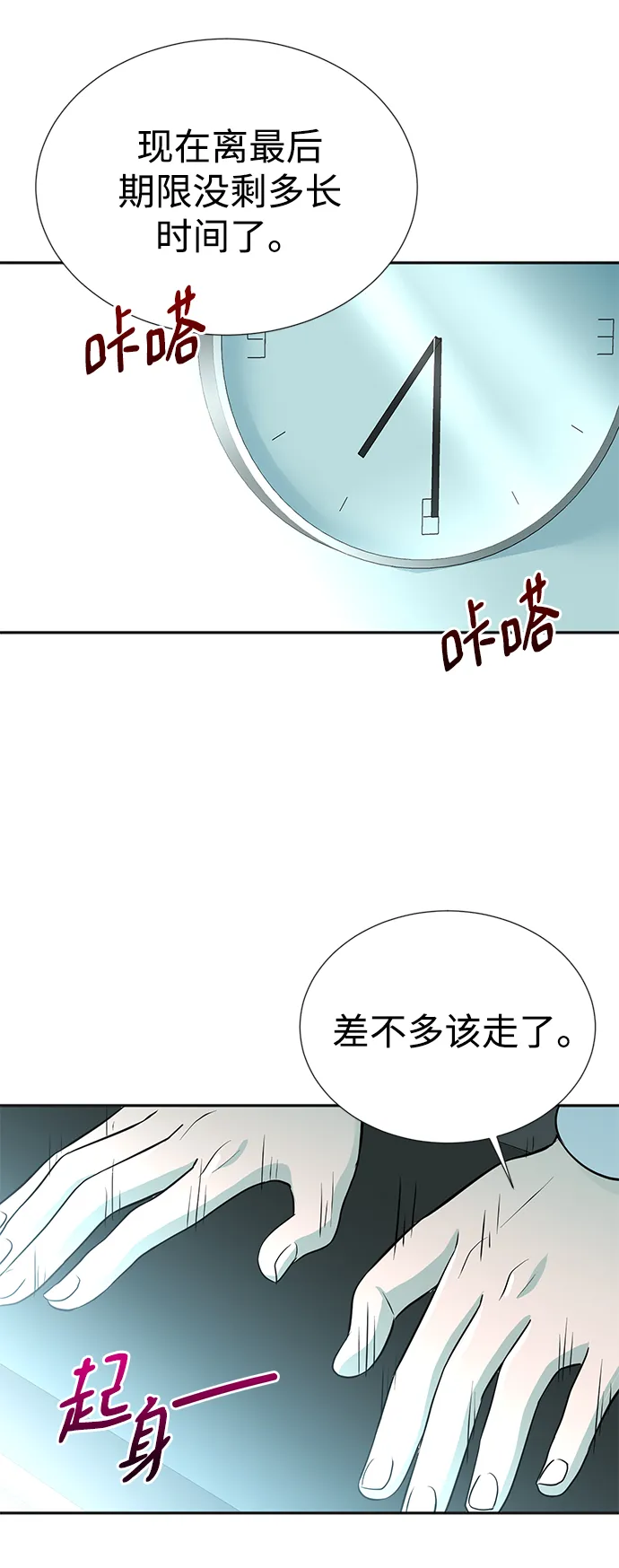 第15话 第43页