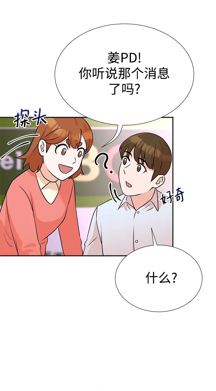 第15话 第53页