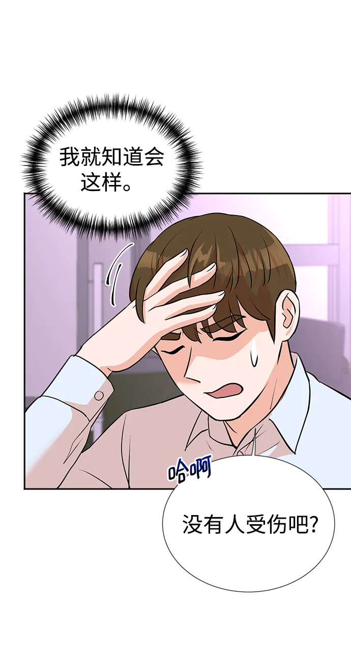 第15话 第55页