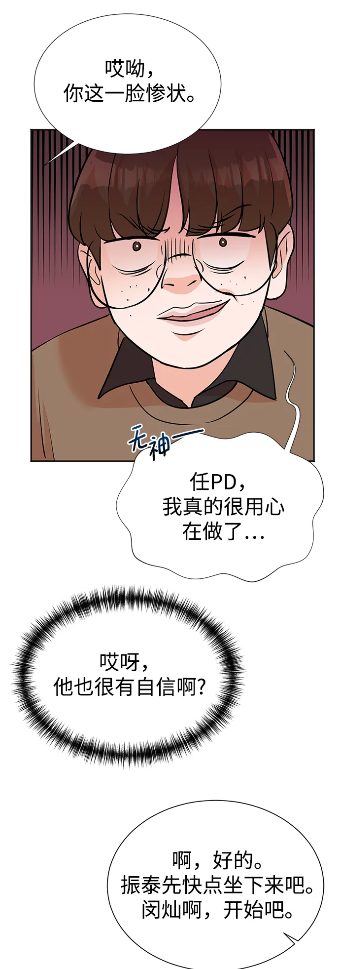 第15话 第62页