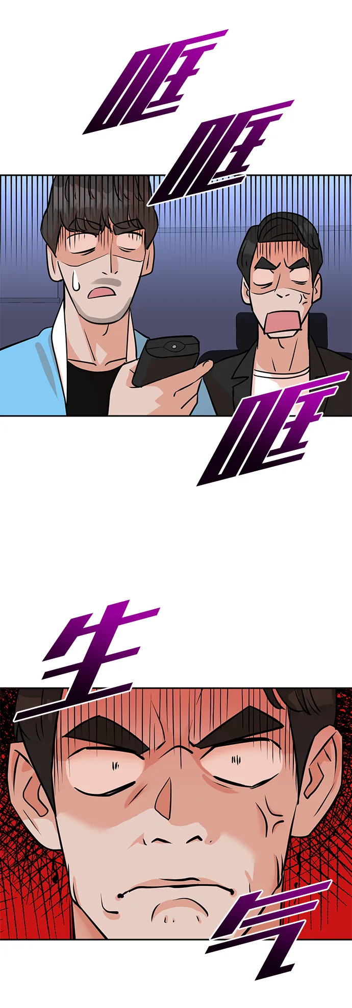 第16话 第3页