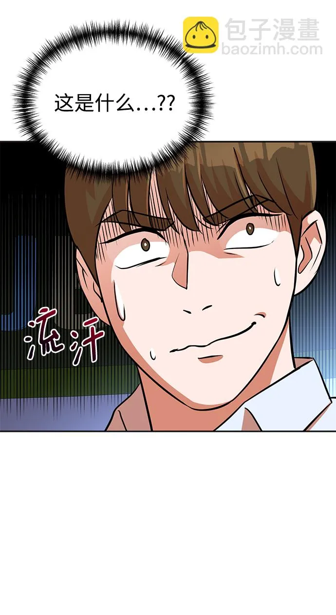 第16话 第5页