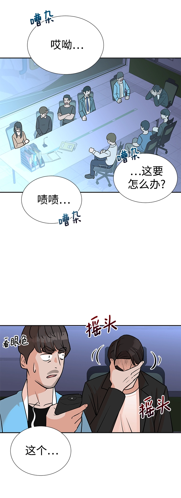 第16话 第7页
