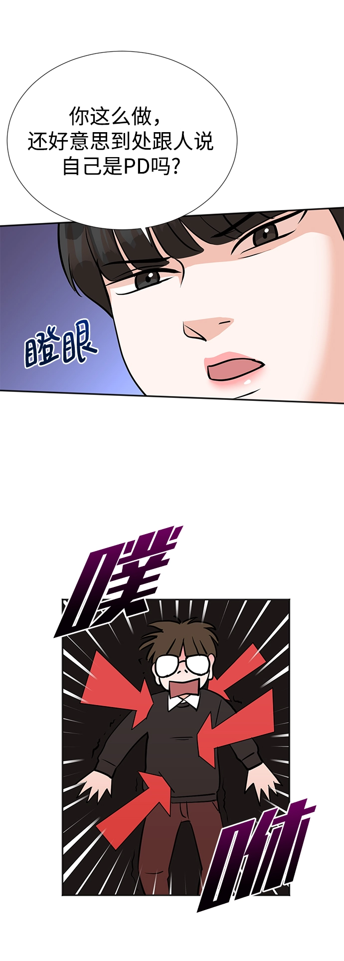 第16话 第20页