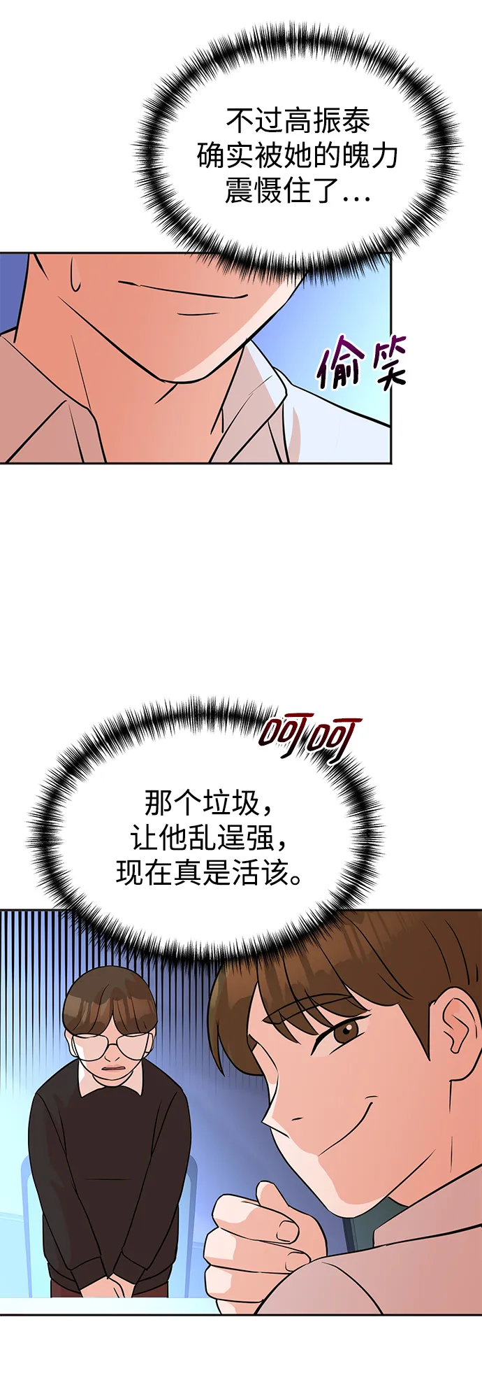 第16话 第23页