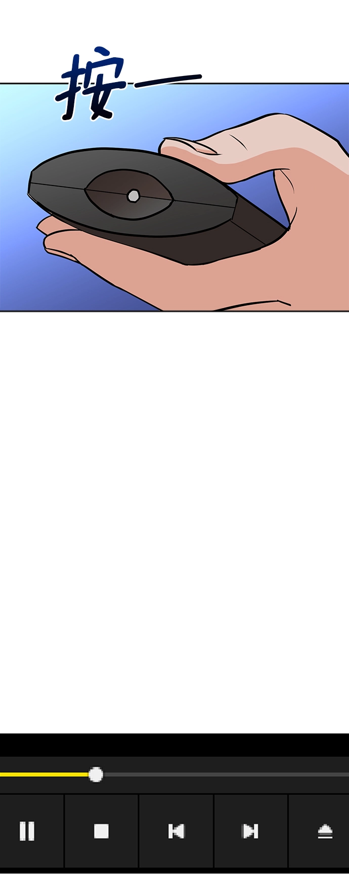 第16话 第29页