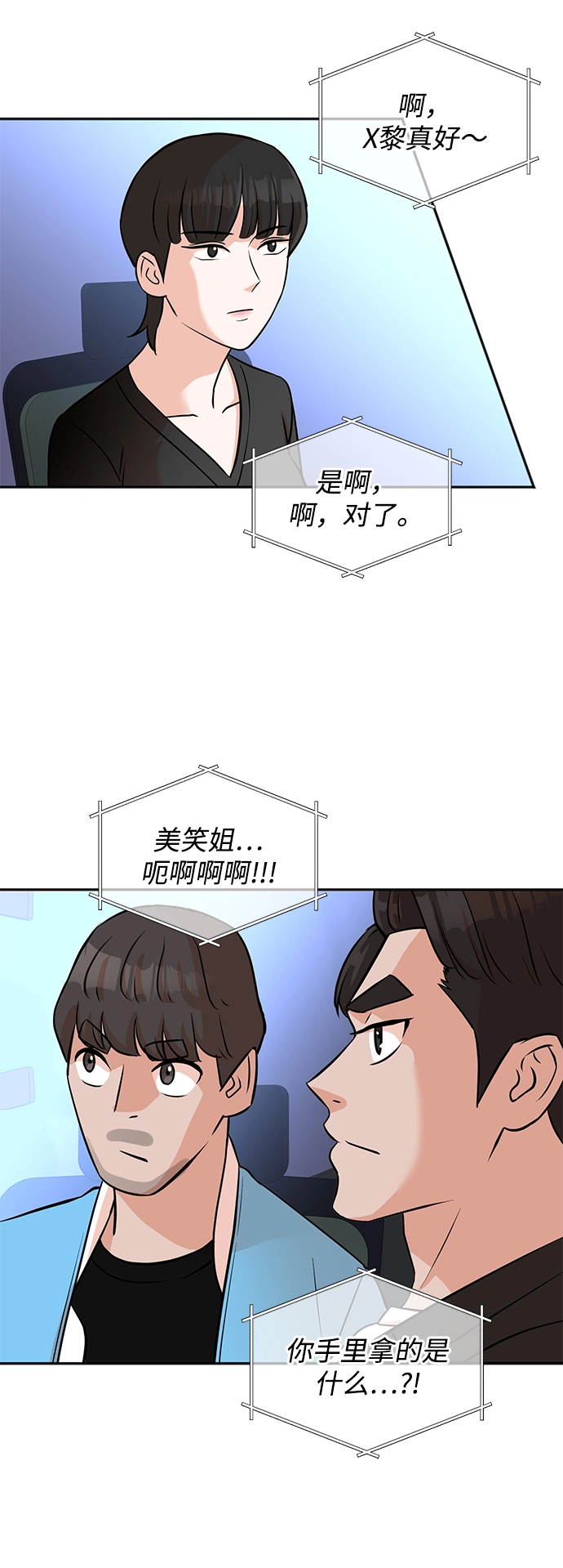 第16话 第31页