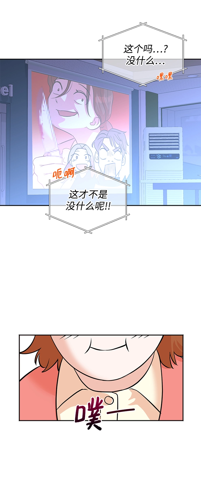 第16话 第32页