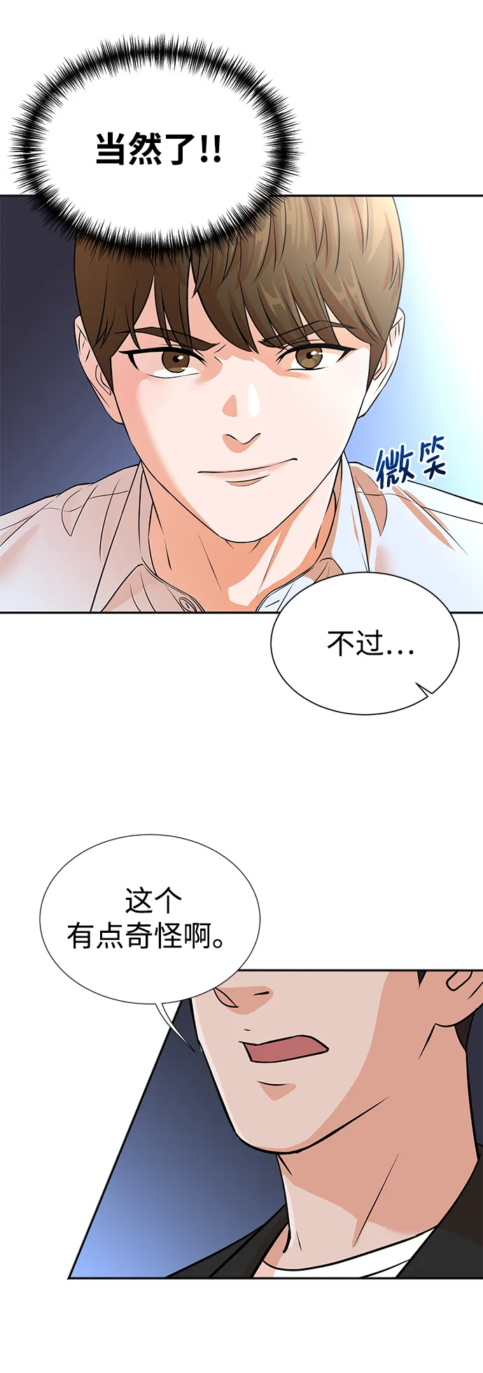 第16话 第36页