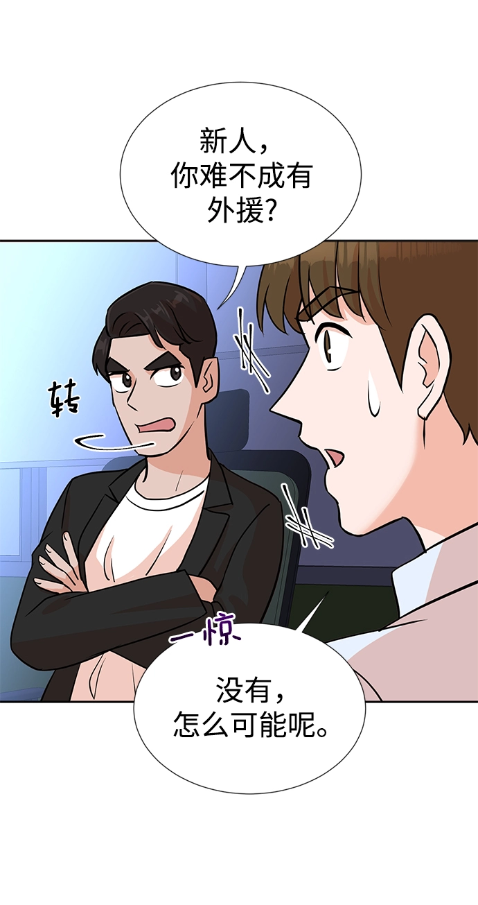 第16话 第37页