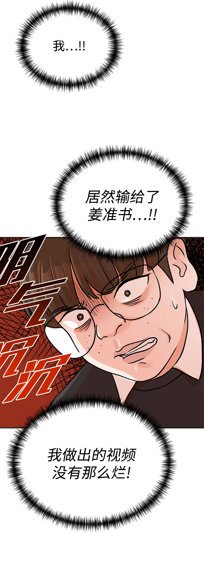 第16话 第52页