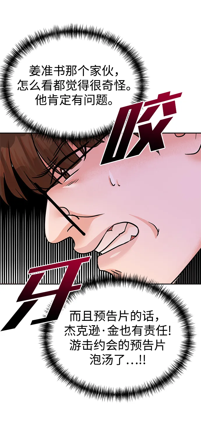 第16话 第53页