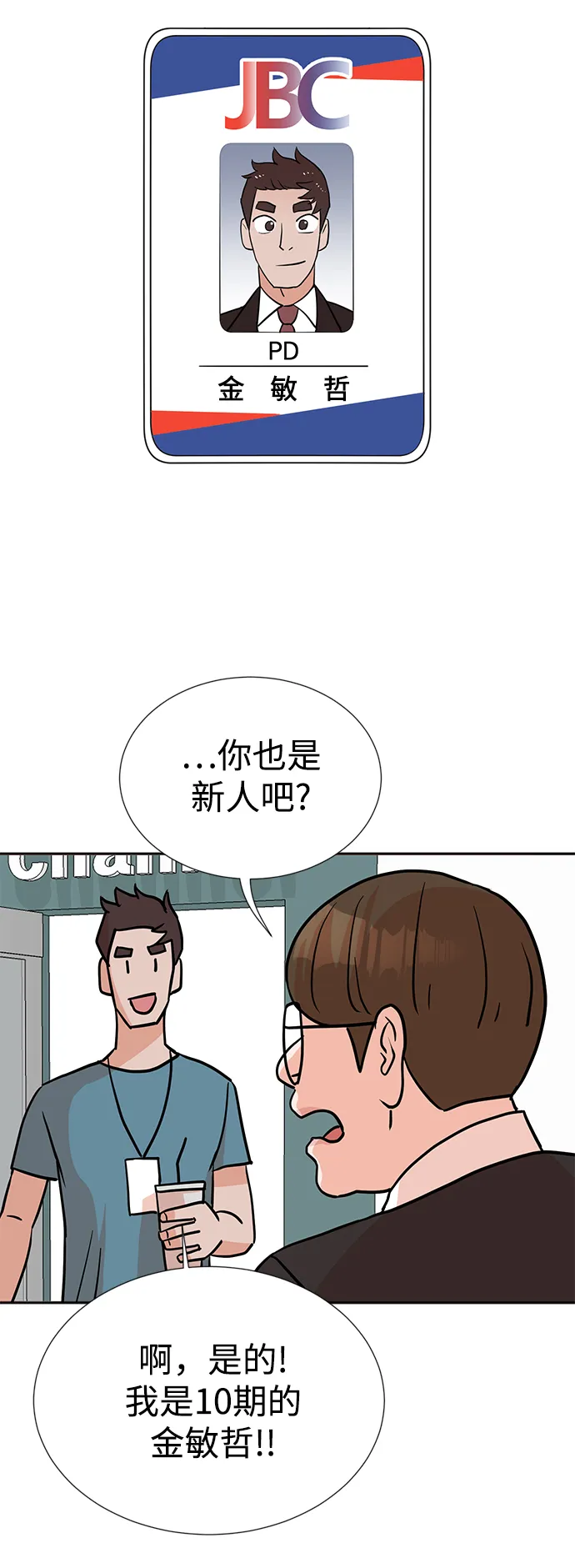 第16话 第56页