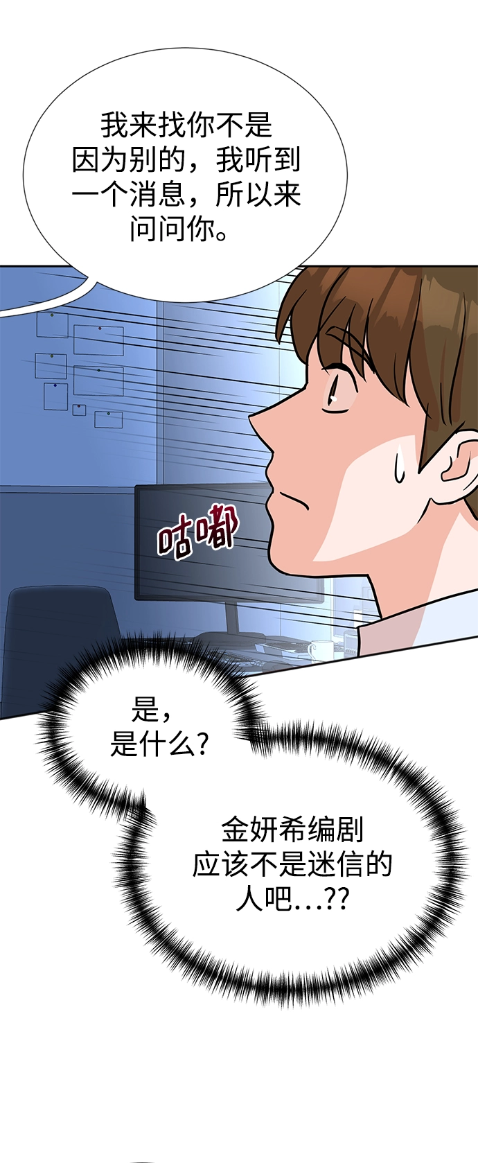 第16话 第64页