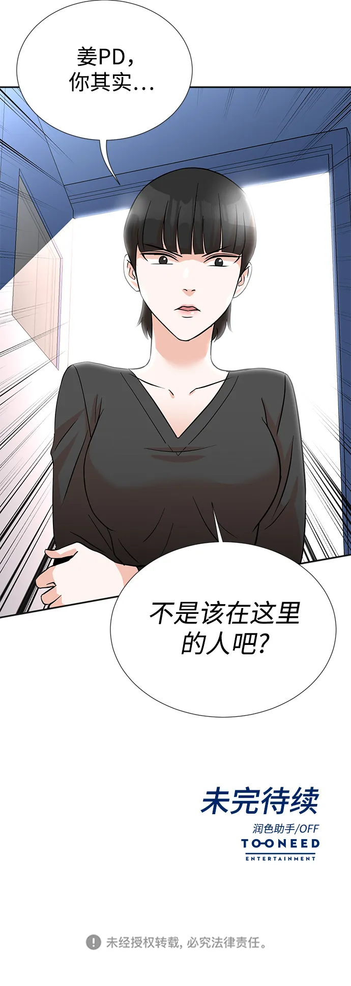 第16话 第65页