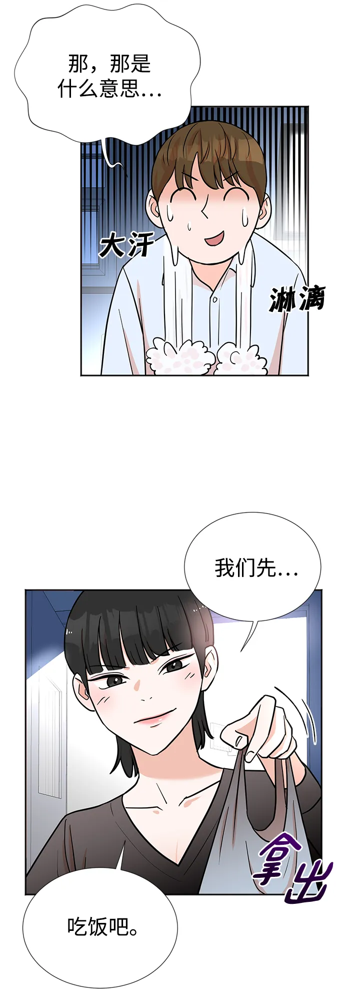 第17话 第3页