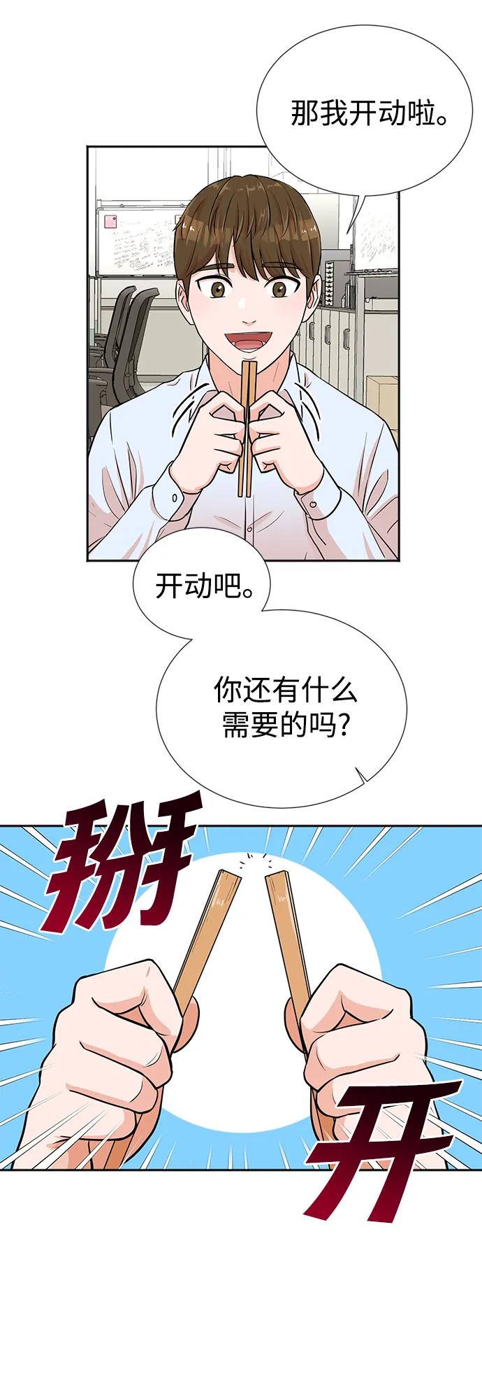 第17话 第6页