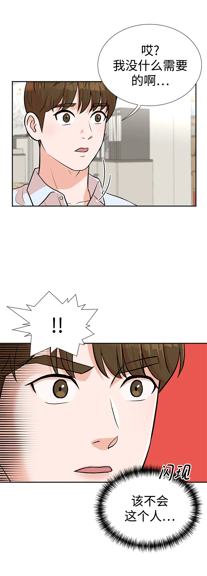 第17话 第7页