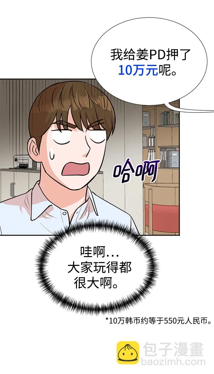 第17话 第9页