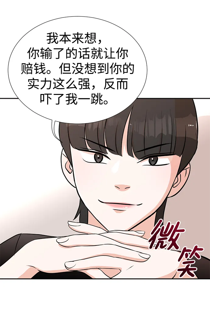 第17话 第10页