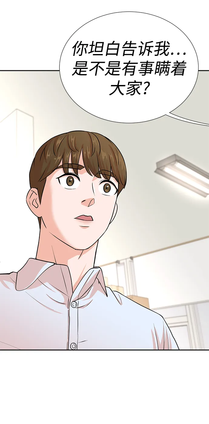第17话 第14页