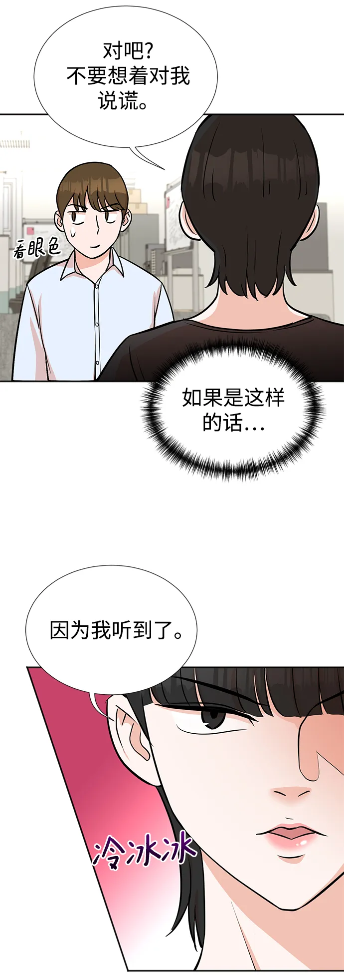第17话 第16页