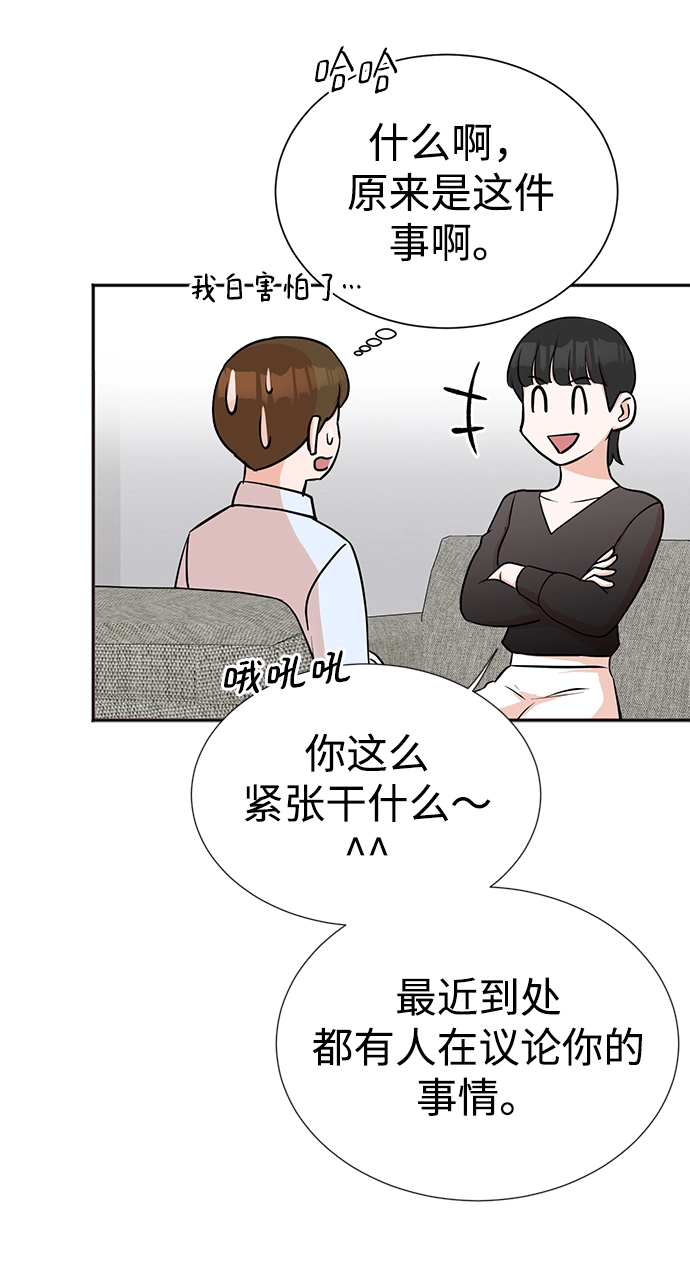 第17话 第19页