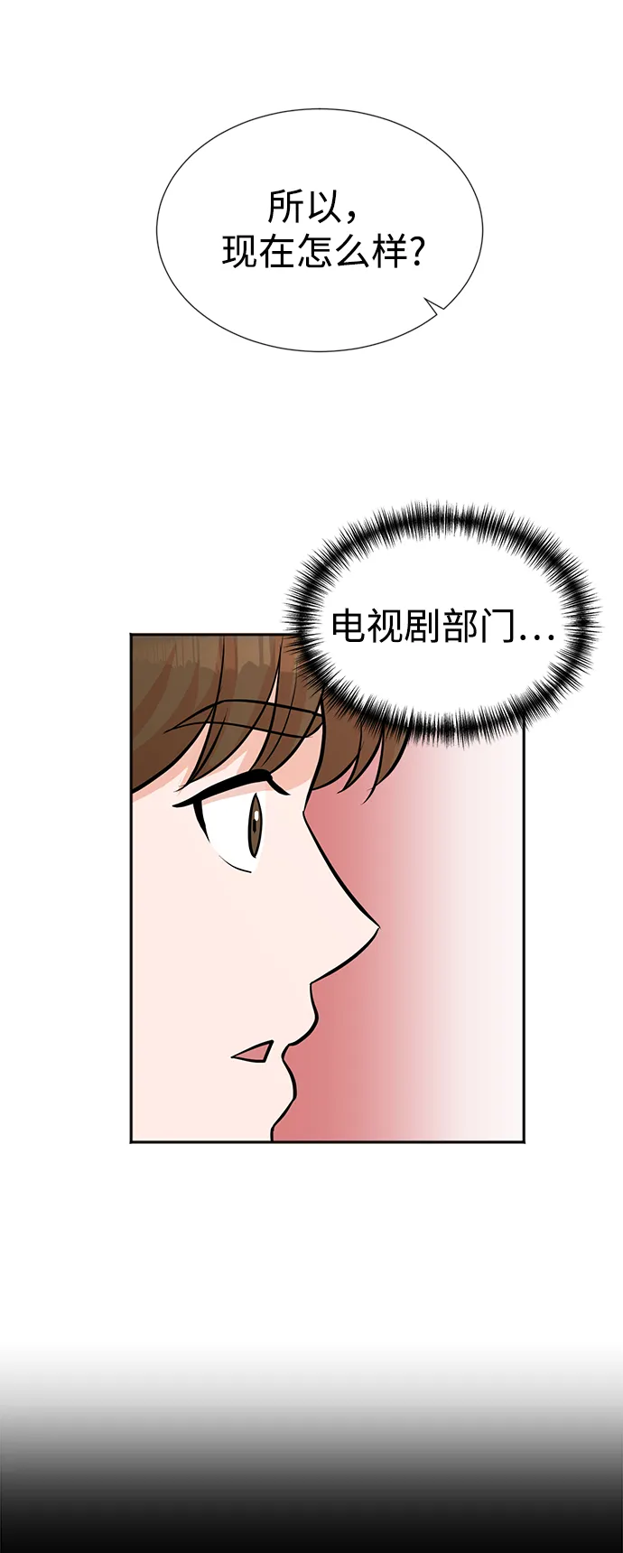 第17话 第20页
