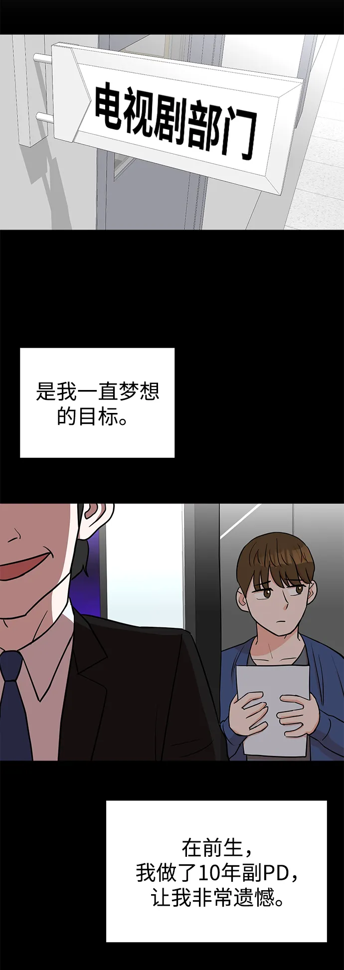 第17话 第21页