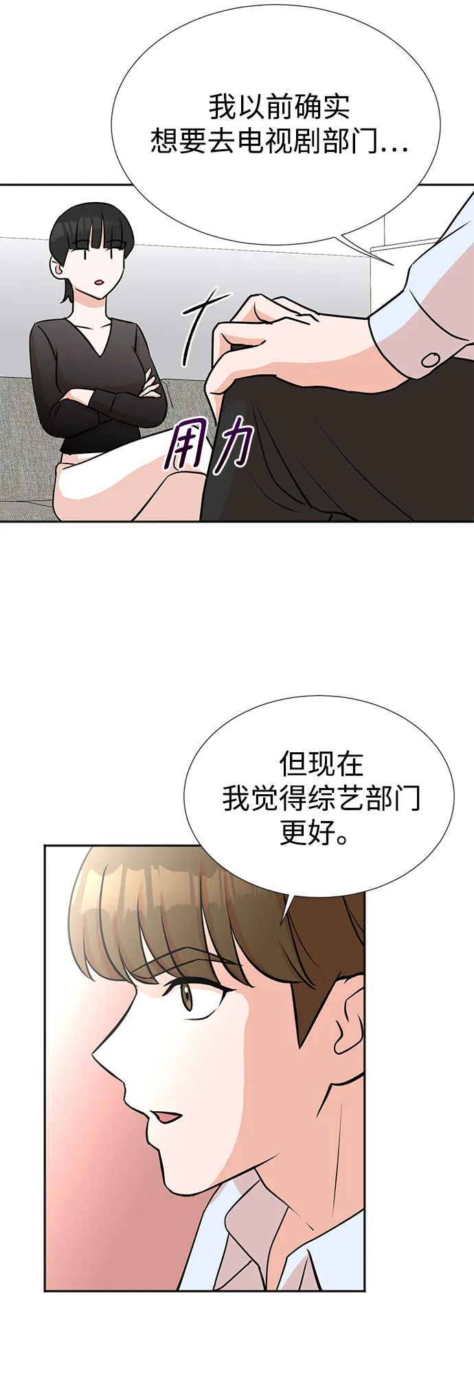 第17话 第25页