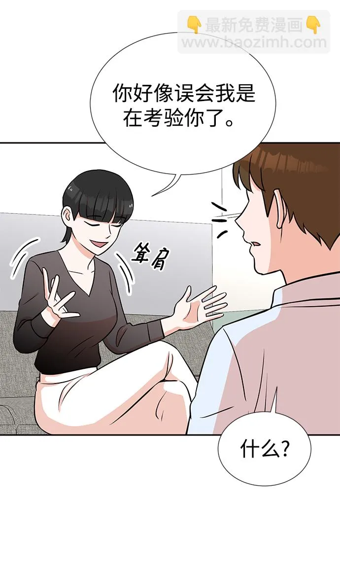 第17话 第27页