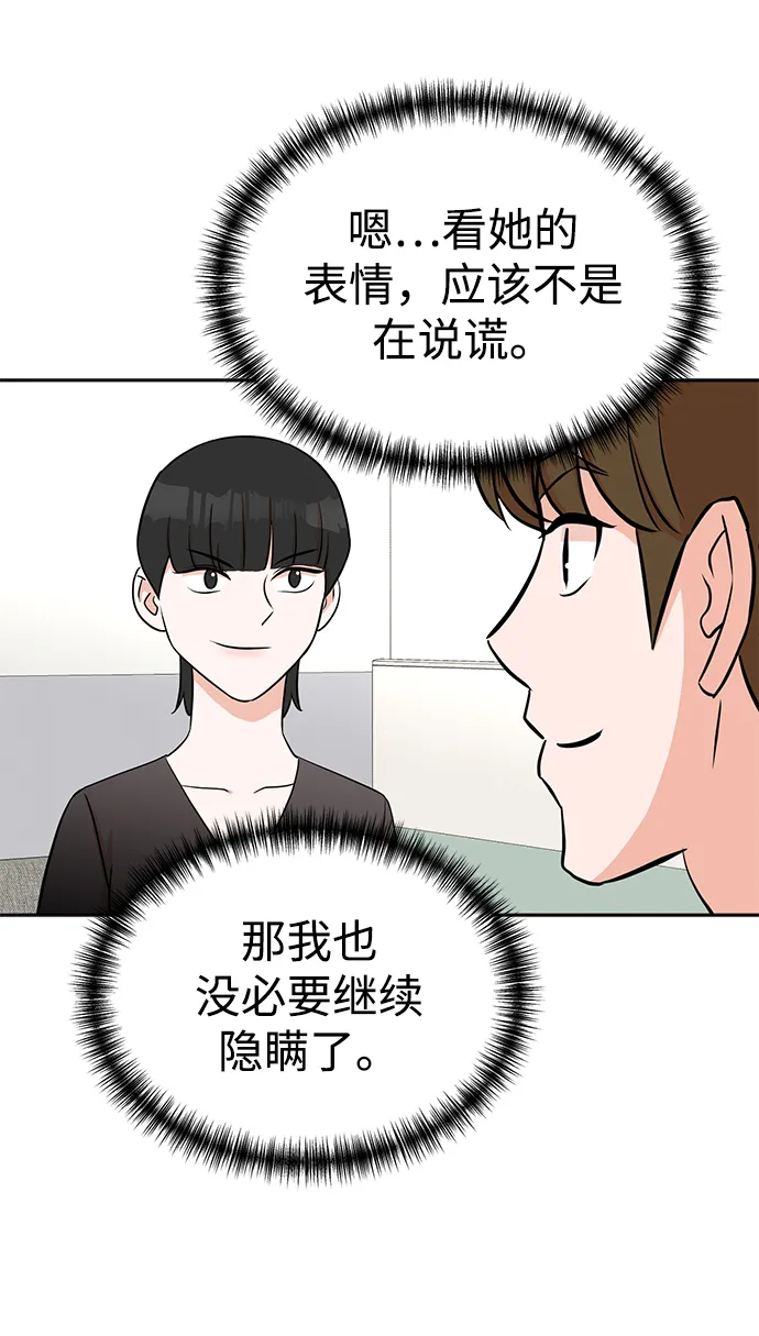第17话 第29页