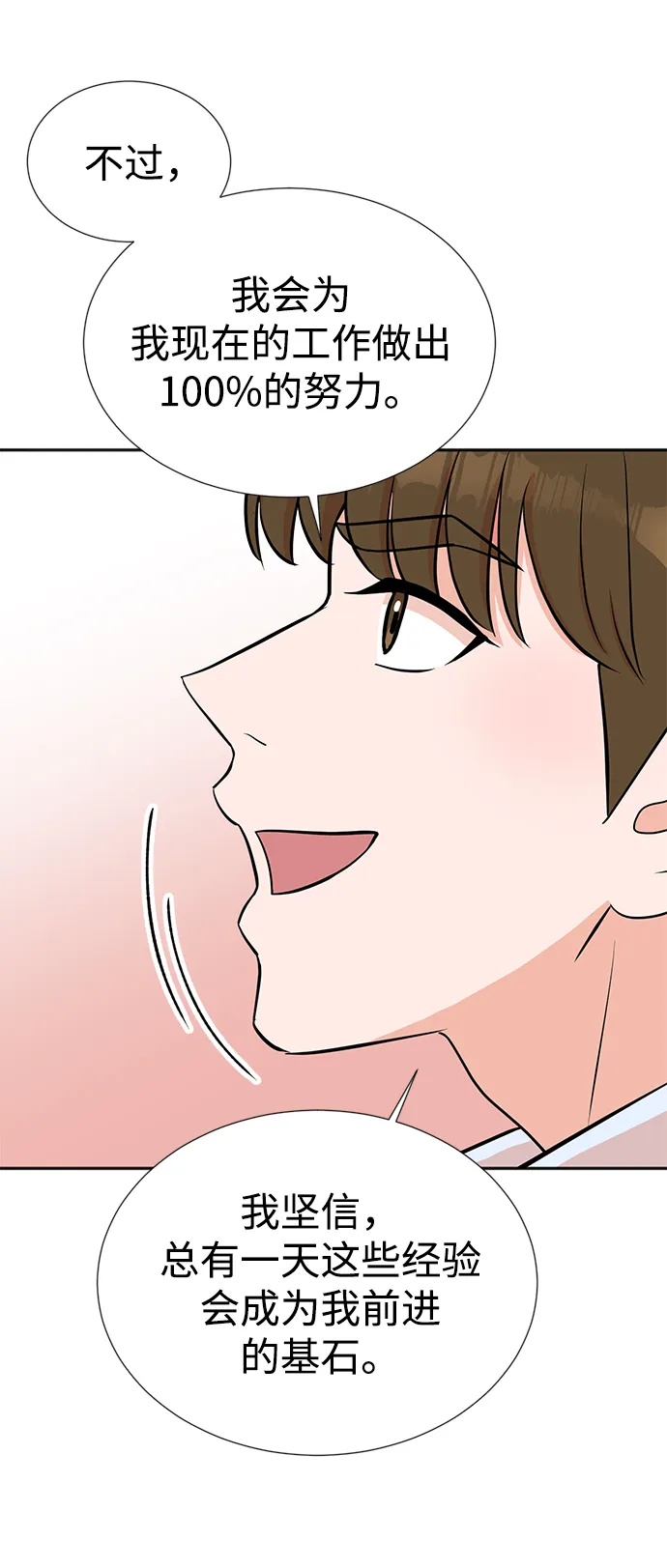 第17话 第31页