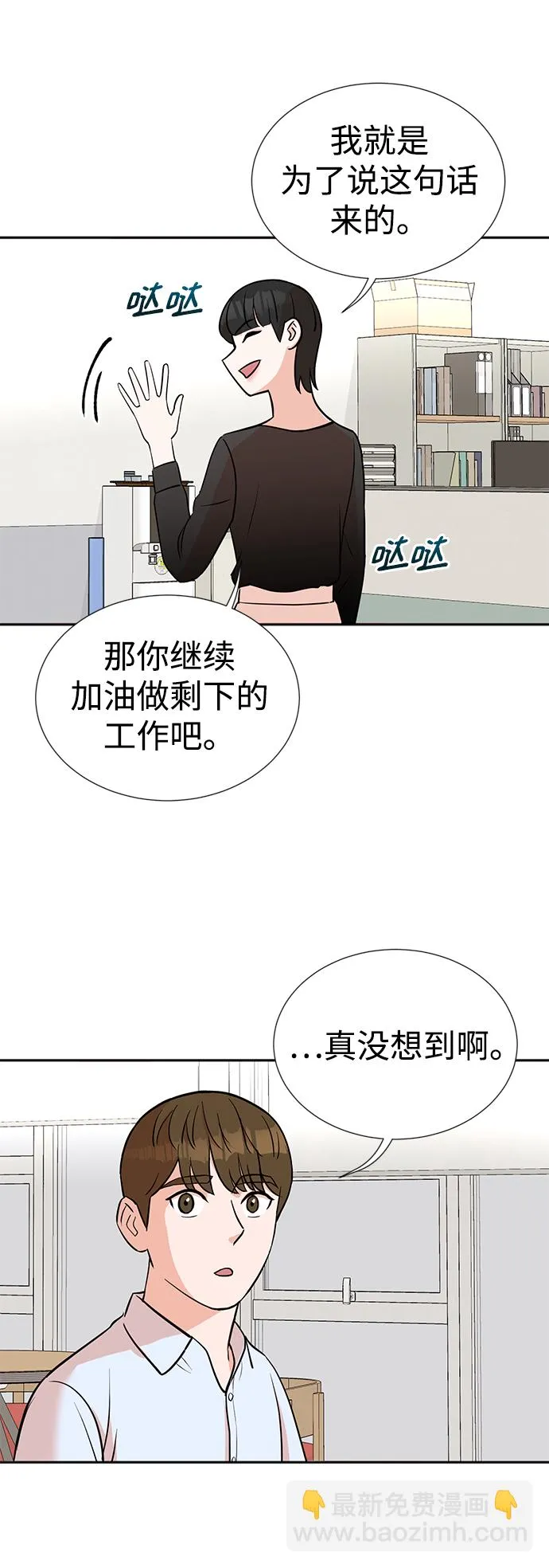 第17话 第38页