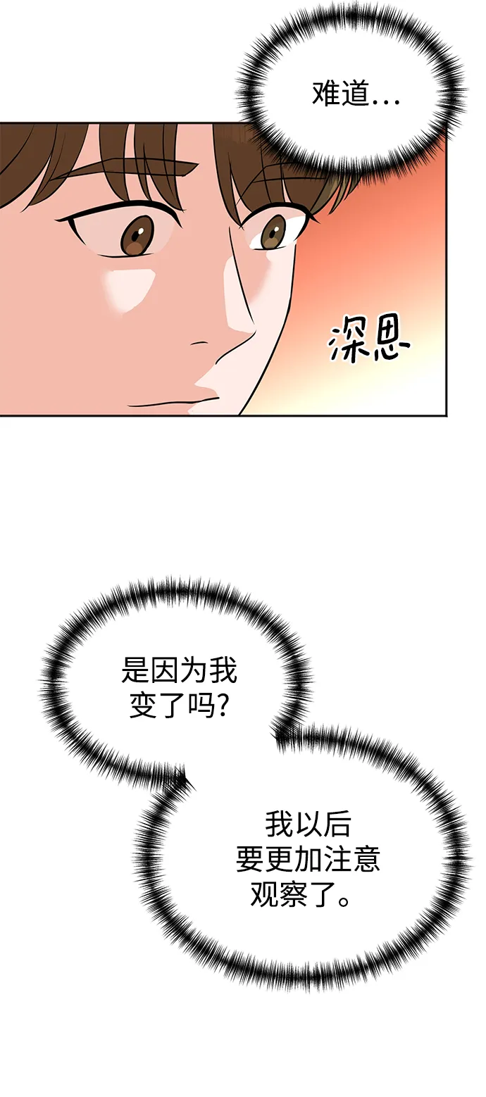 第17话 第43页