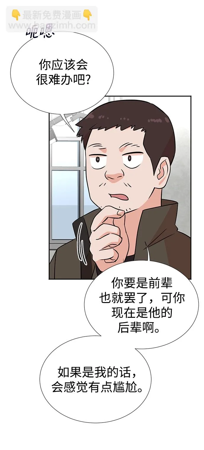 第17话 第52页