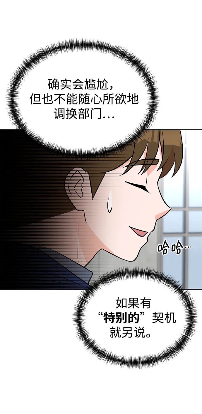 第17话 第53页